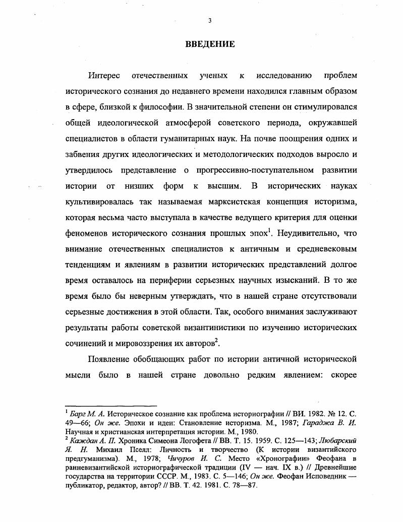  1. Истоки формирования раннехристианской 