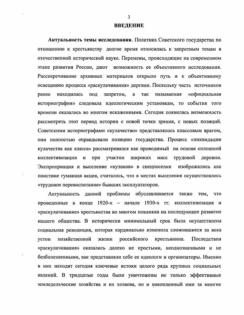 отношении зажиточного крестьянства Восточной Сибири во второй половине