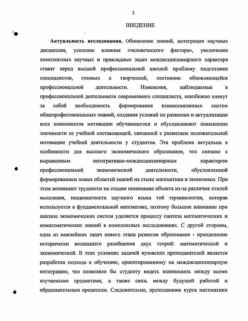 междисциплинарной интеграции. 