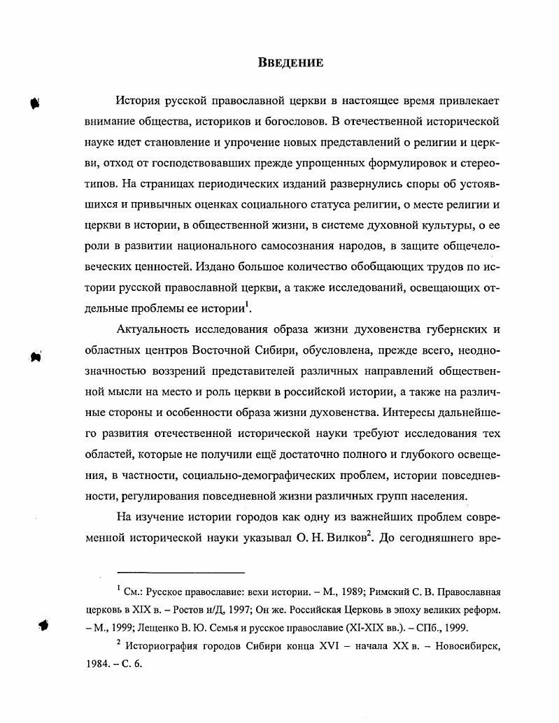 областных центров Восточной Сибири	3