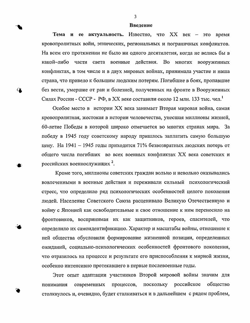  Социальноэкономическое развитие дальневосточного общества в гг.