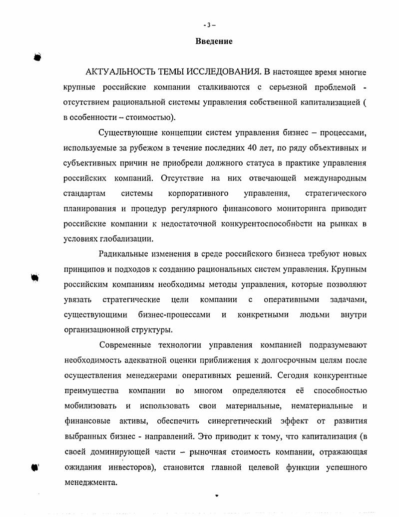 Чистый импорт Китая и цена на сталь. V. I i, . Россия имеет значительные запасы исходных материалов в данной сфере и занимает доминирующую позицию на товарных рынках. Доля в мировых запасах. Доля в мировом производстве. По мнению автора, Россия должна остаться чистым экспортером исходных материалов в течение следующего десятилетия. Российские производители имеют низкие издержки производства за счт более дешвой рабочей силы и относительно низких расходов на энергоресурсы. Стоимость рабочей силы за час. Тарифы на электроэнергию. Однако, в условиях предстоящего вступления России в ВТО эти низкие издержки ставятся под сомнение. 