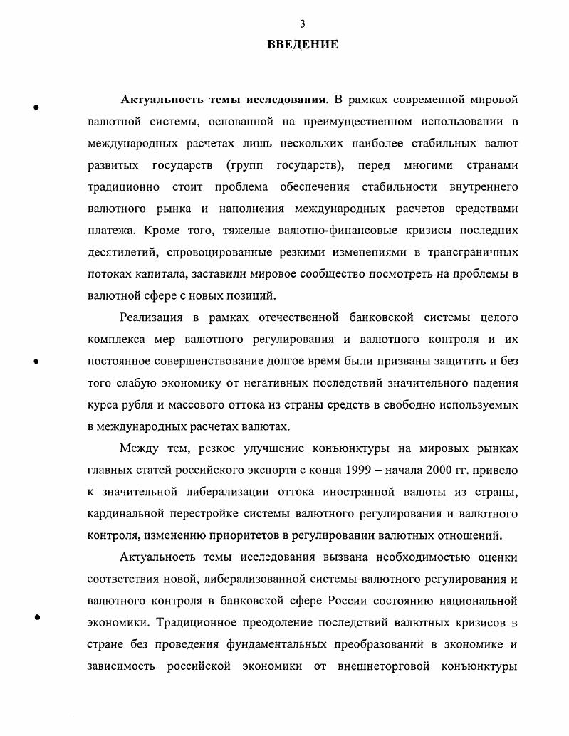 1.2. Методология валютного регулирования.