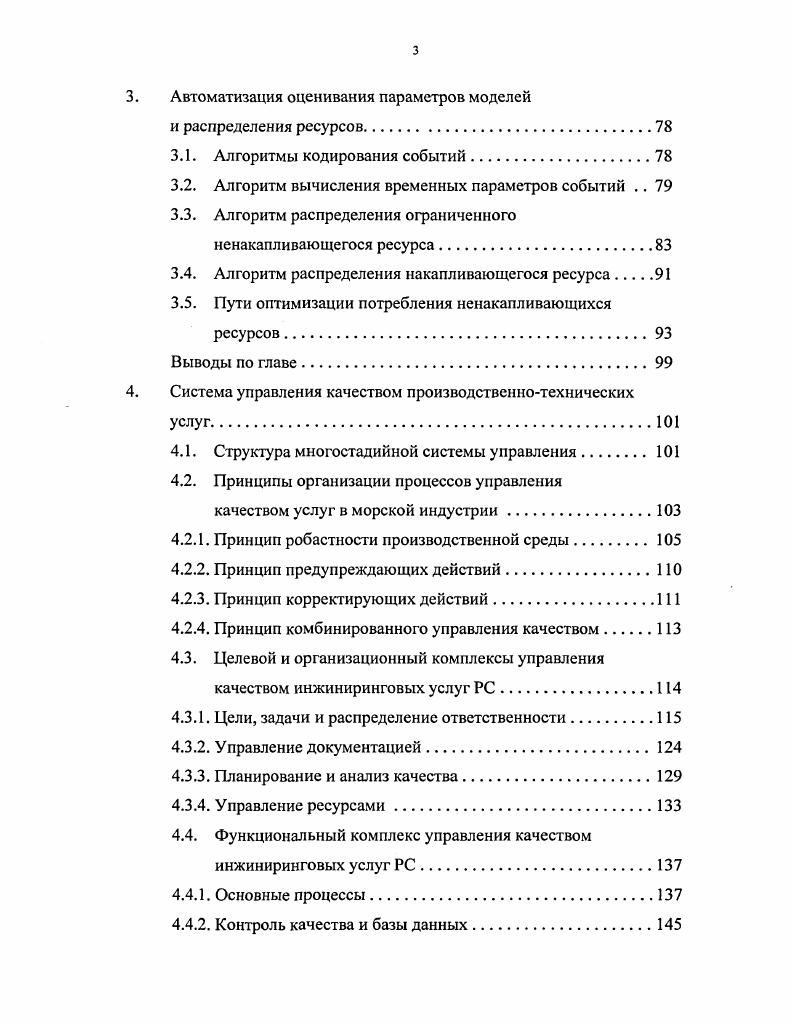 1.1. Основные стадии жизненного цикла морских