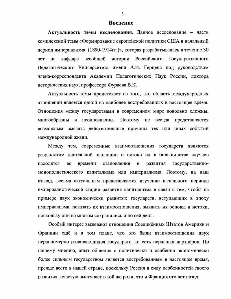  1. Экономическое развитие США и Франции в гг., их взаимодействие в