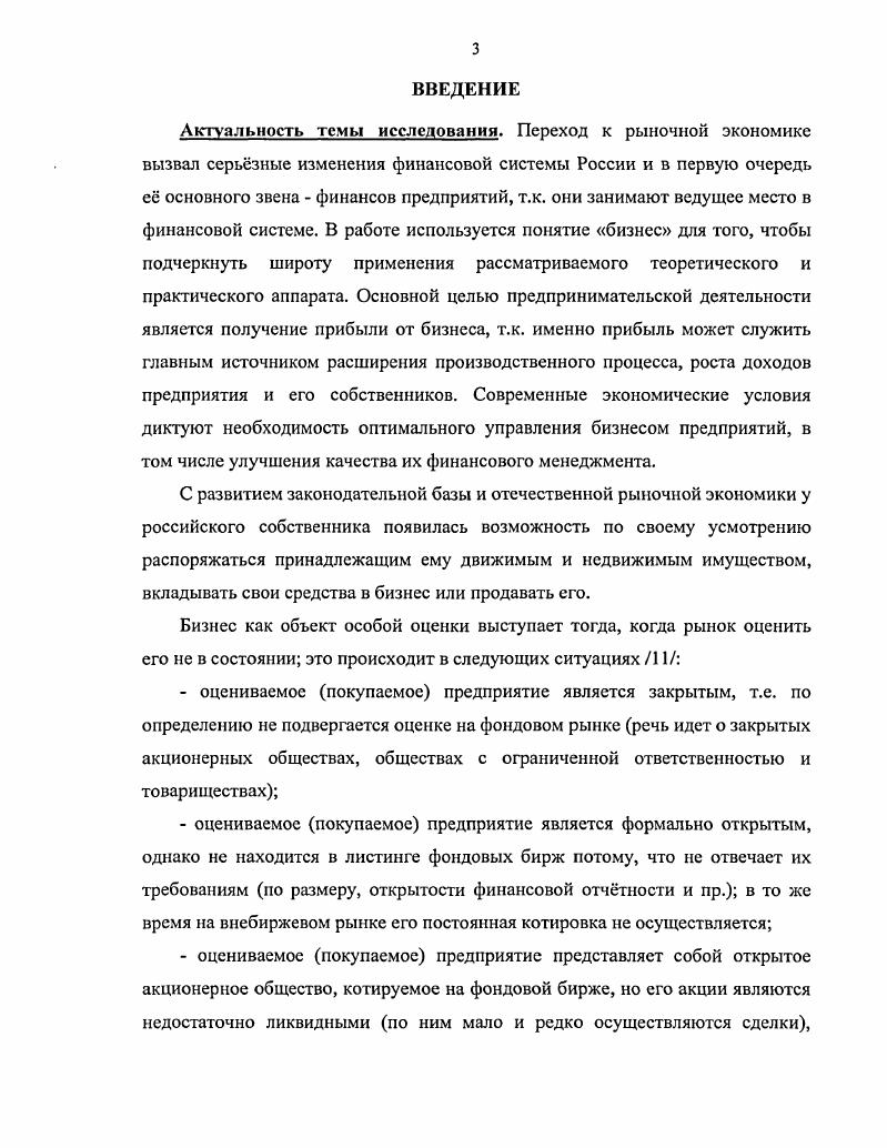 реализации стратегии диверсификации капитала