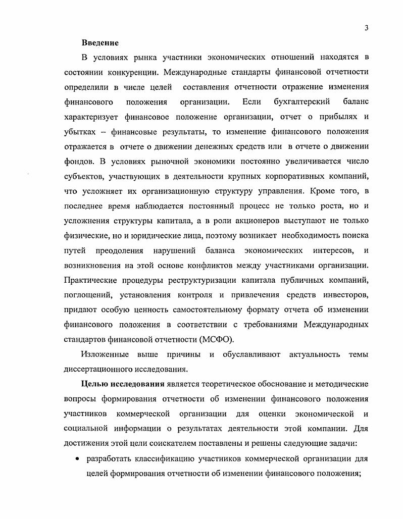 положения коммерческих организаций.