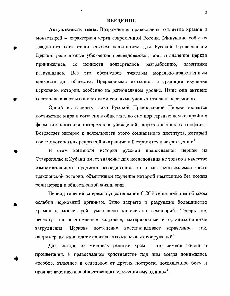 строительства в казачьих и сельских поселениях 