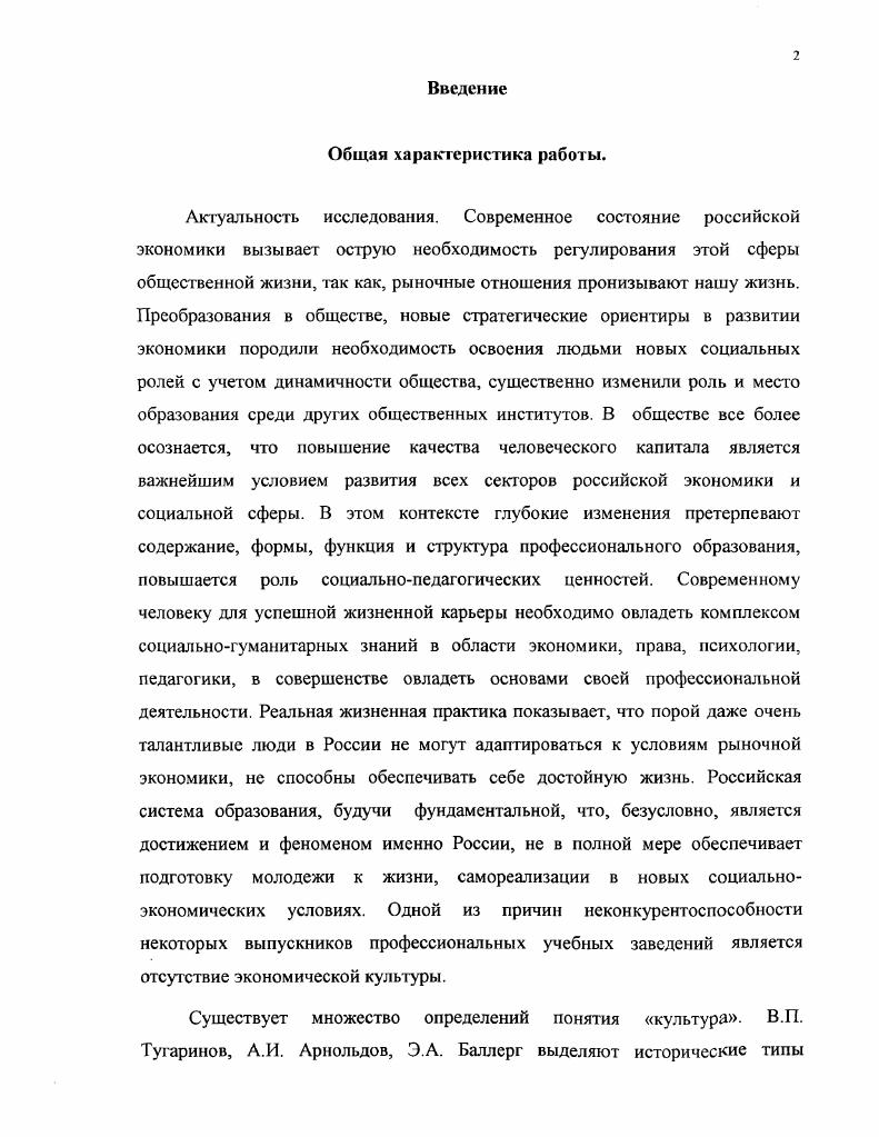 1.2. Критерии и показатели экономической культуры личности.