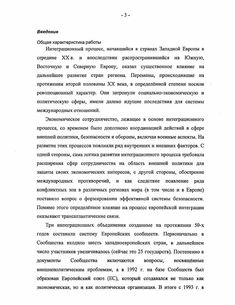 сотрудничества и попытки их реализации в е гг2 2 Складывание