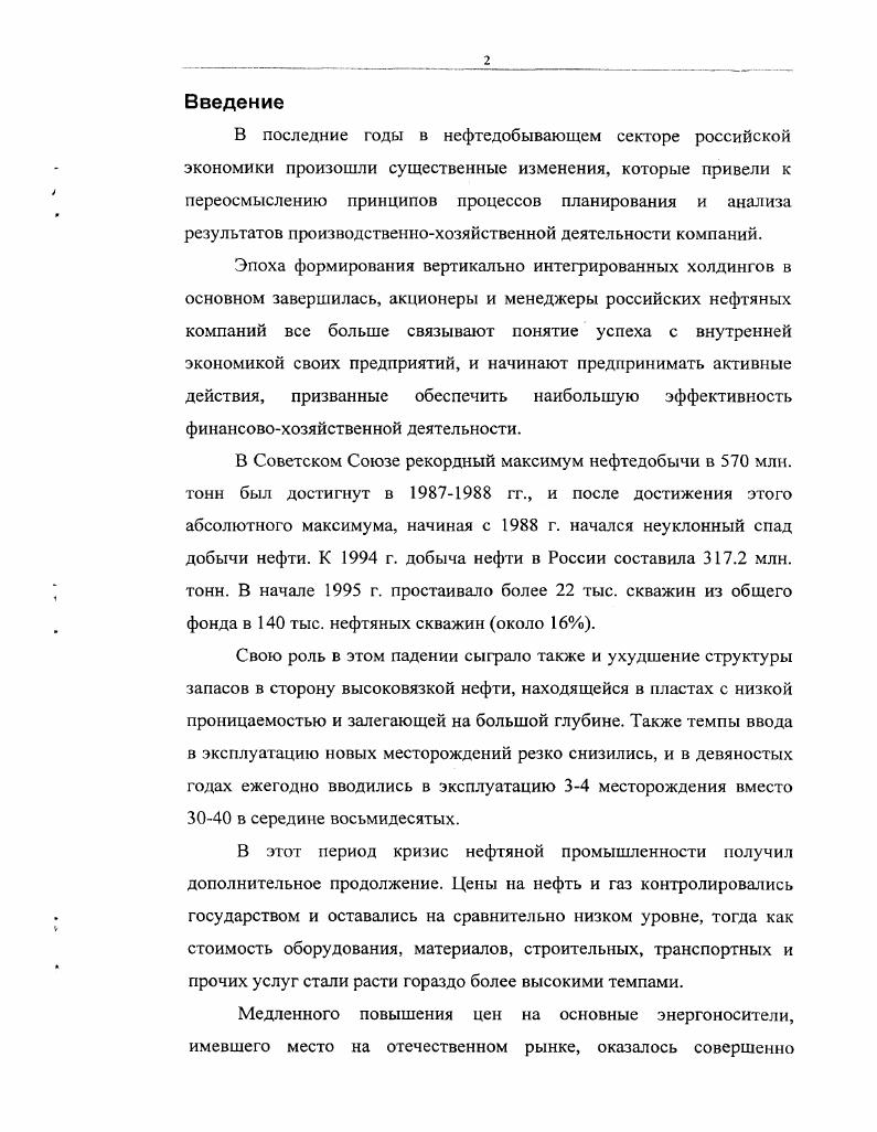 1.1. Цели и место бюджетирования в системе управленческого