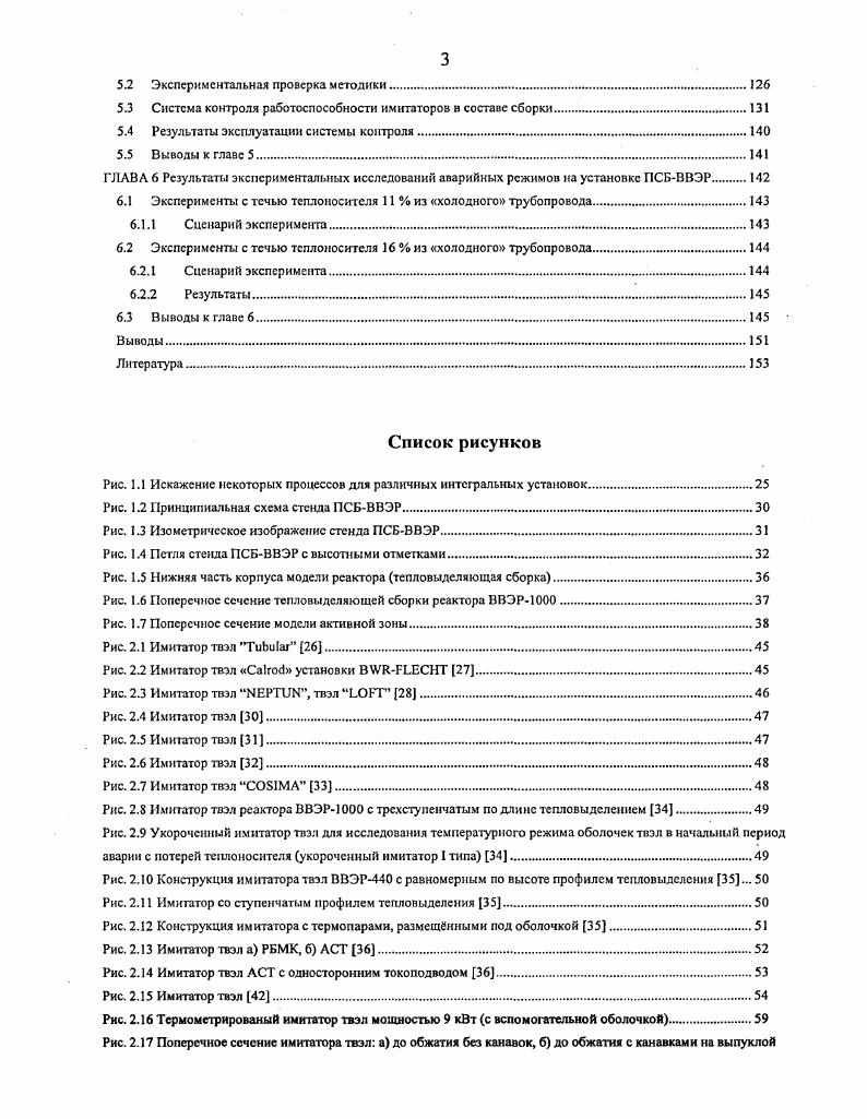 1.1 Методы моделирования реакторных установок.