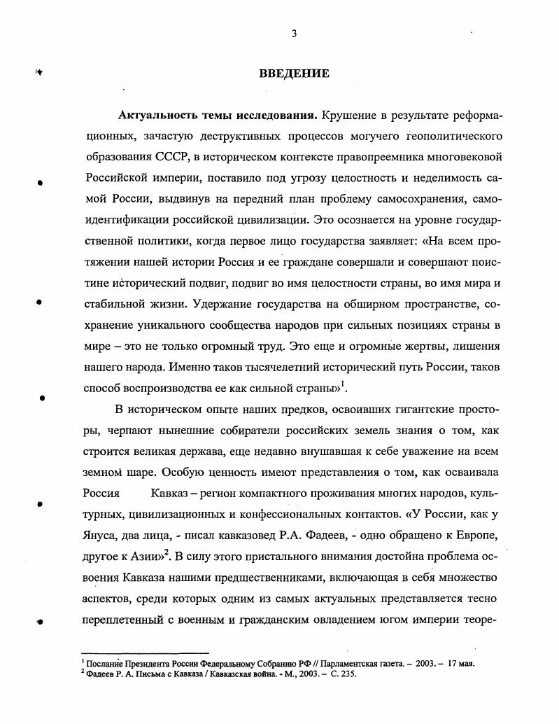 НАЧАЛА XVIII СТОЛЕТИЯ ДО Х ГОДОВ XVIII ВЕКА	