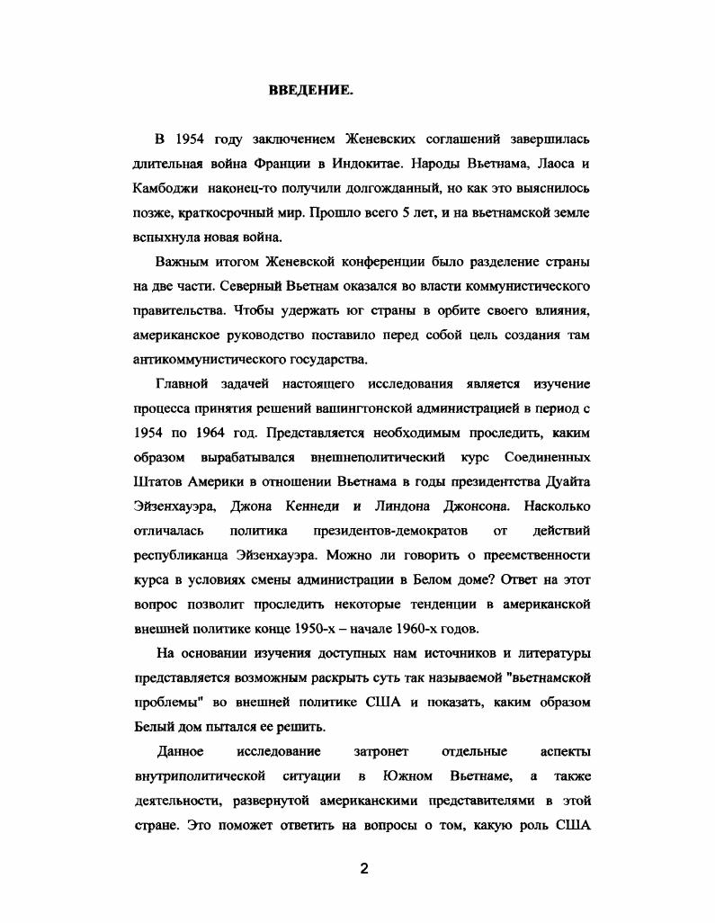 2. Конференция в Женеве и подписание итогового