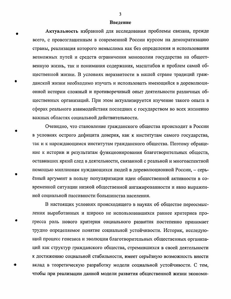 в России историографическоисточниковый контекст 	 1
