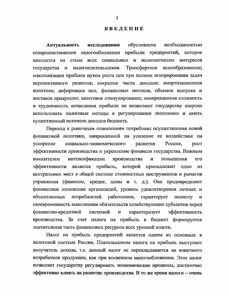 1.2. Развитие концептуальных положений