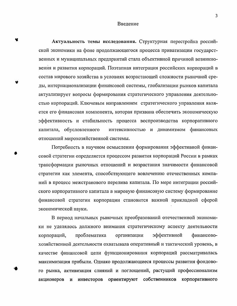 1.1. Корпорация как участник финансовых отношений