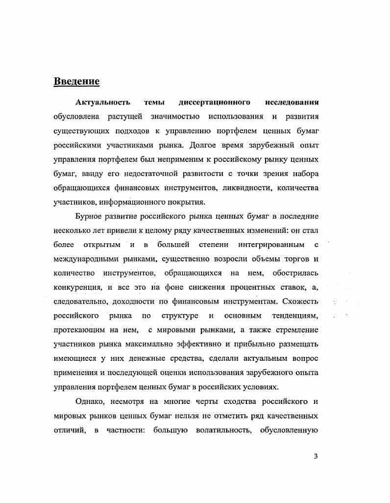1.2. Особенности применения оптимизационной модели на