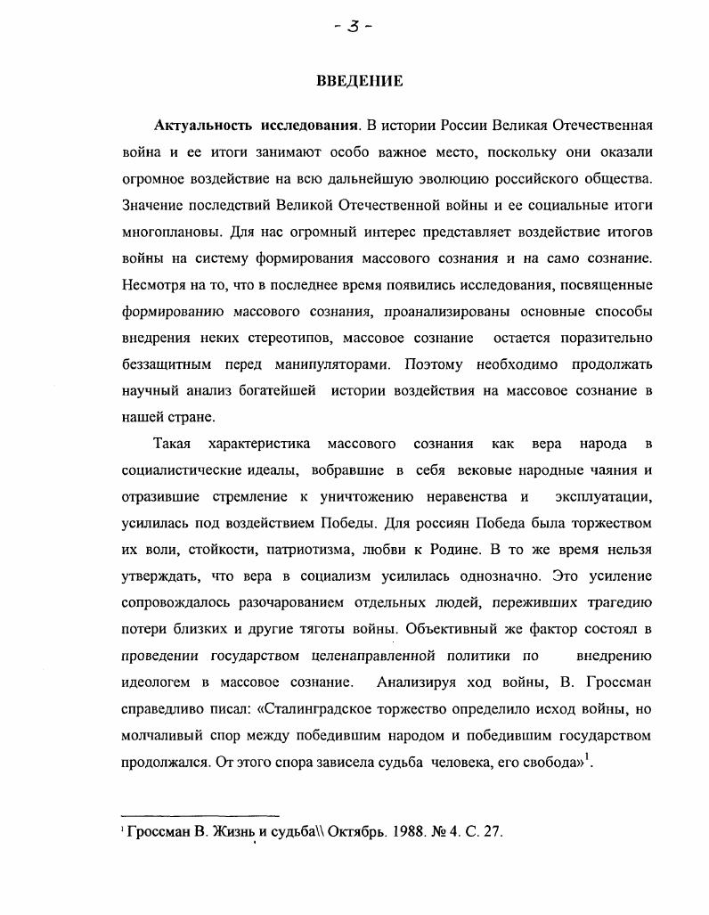  Факторы, определявшие эволюцию государственной идеологии в гг.