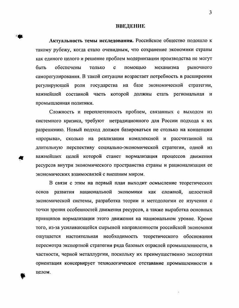 1.2 Особенности экономического оборота в России.
