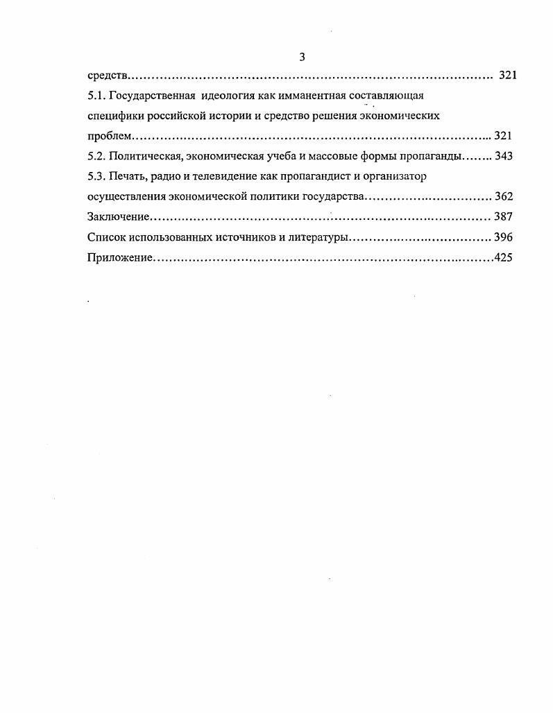 больше, чем в Западной Европе в полуголодном режиме кормления приводили к
