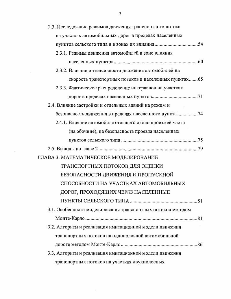 1.1. Развитие автомобильного транспорта и дорожной сети в Республике Дагестан.