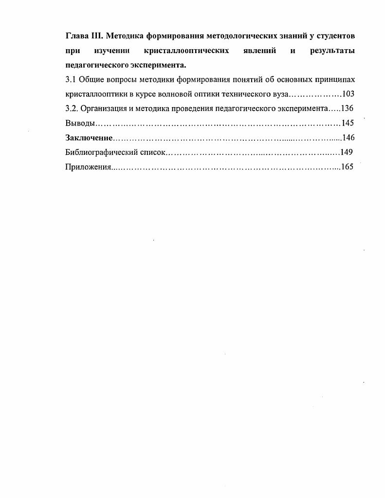 1.1. Философские проблемы обобщенного понятия модели