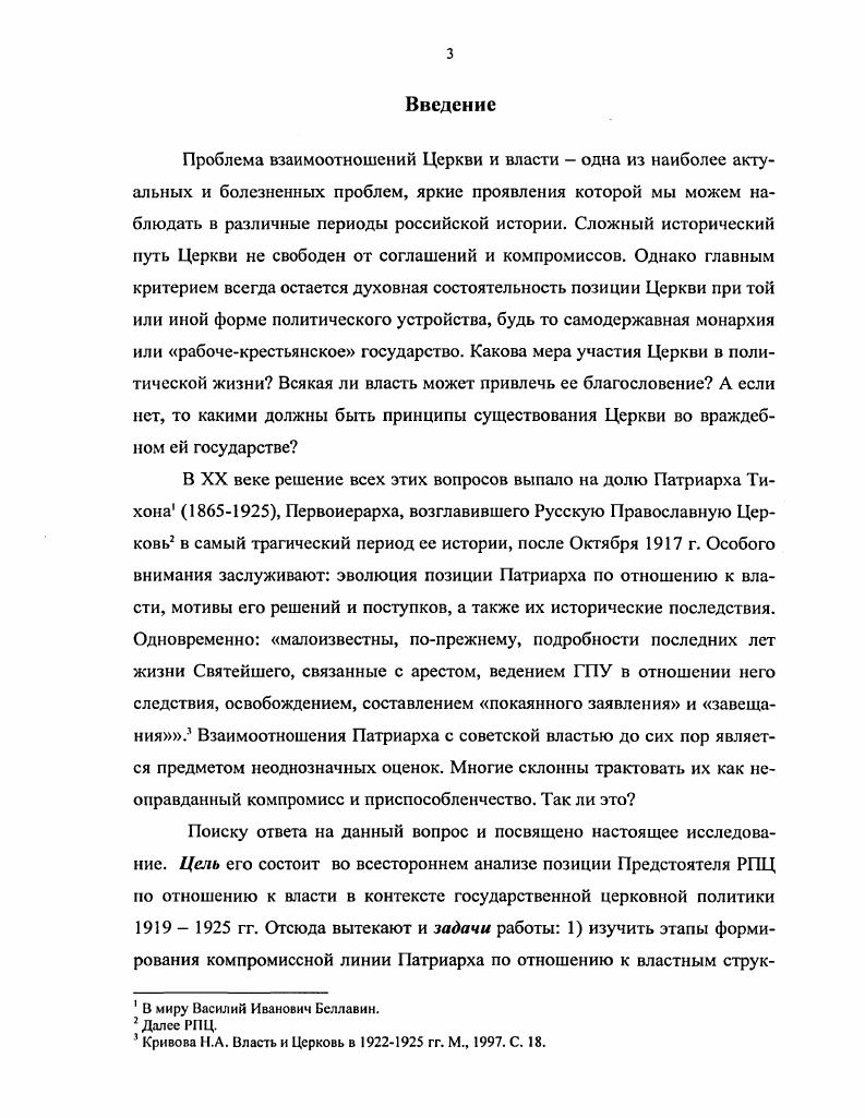трагический период се истории, после Октября г. Особого внимания
