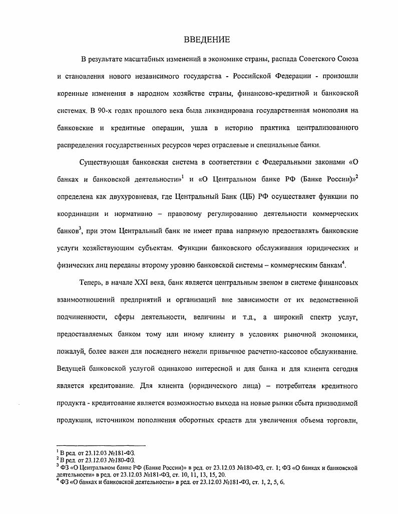 государственного регулирования и документационного обеспечения в