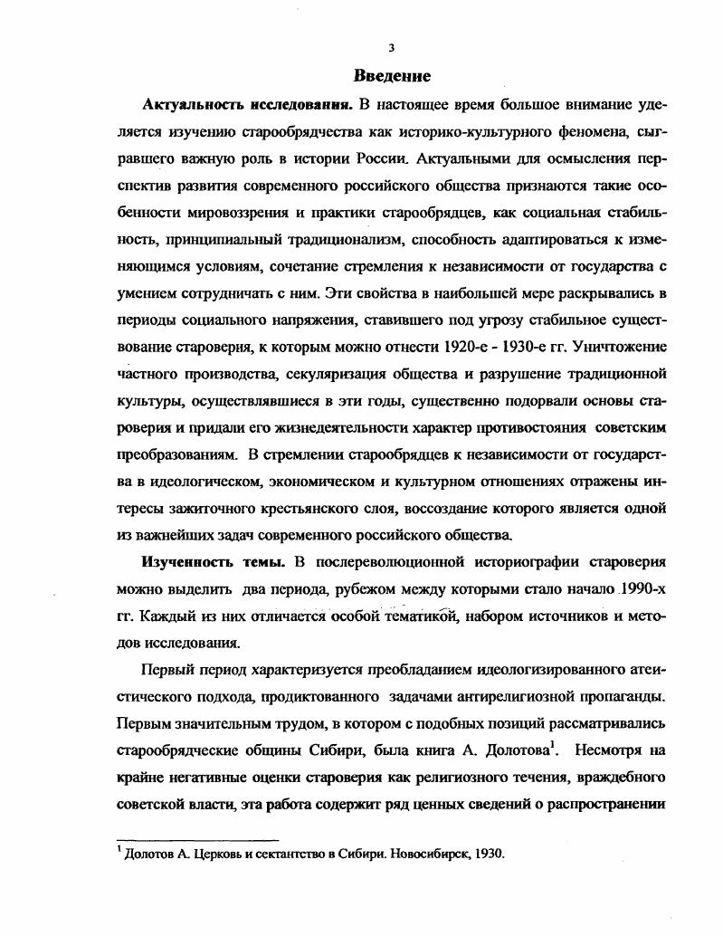 религиозных объединений и надзора над ними	