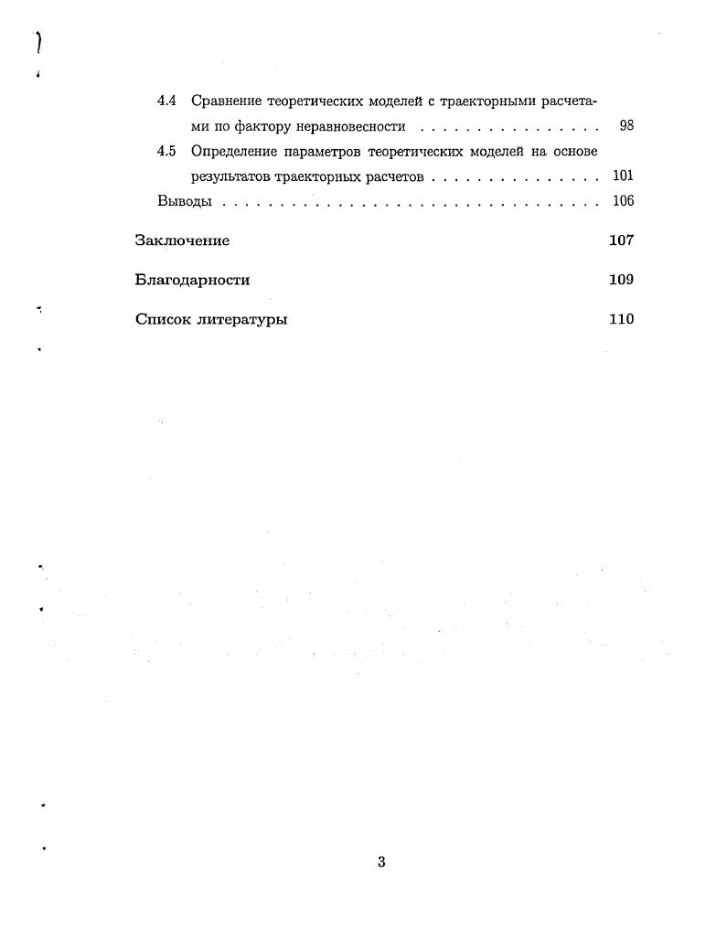 2.4 Реализация численных методов и алгоритмов в вычислительном комплексе   