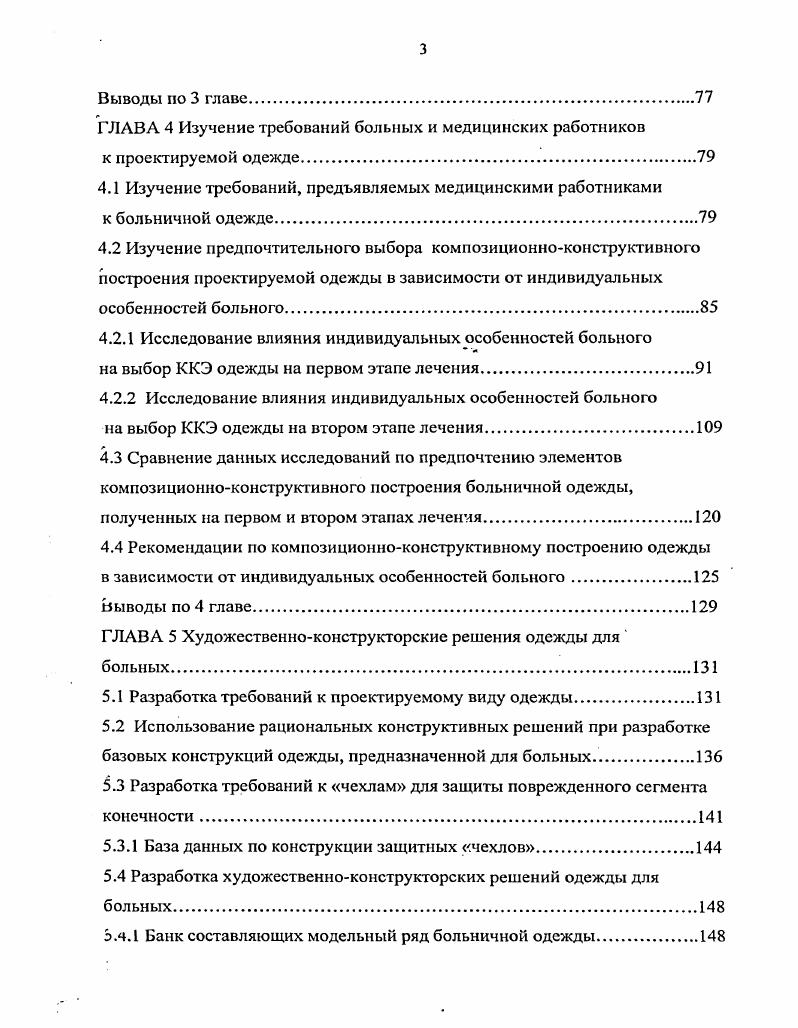 ГЛАВА 1 Аналитический обзор литературных источников.