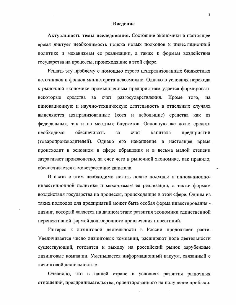 1.3. Проблемы адаптации западного управленческого учета к российской