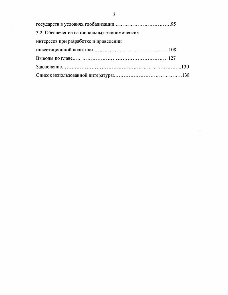 1.2. Формирование инвестиционных ресурсов