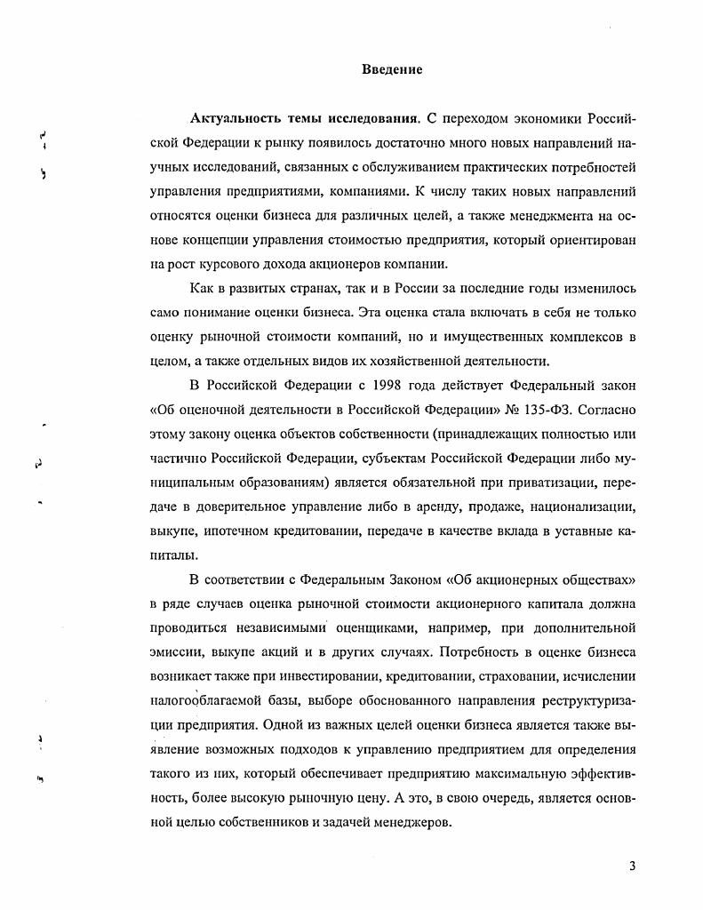 1.1. Сущность и содержание оценочной деятельности