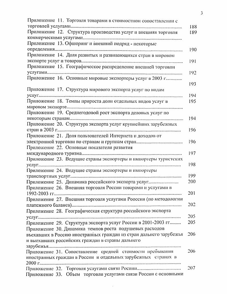 1.2. Принципиальные подходы к классификации услуг. 