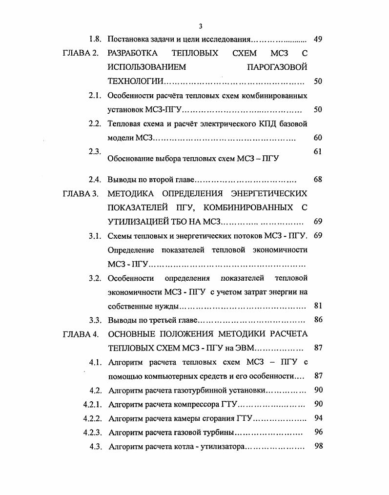 1.1. Состояние с утилизацией ТБО в мире. 