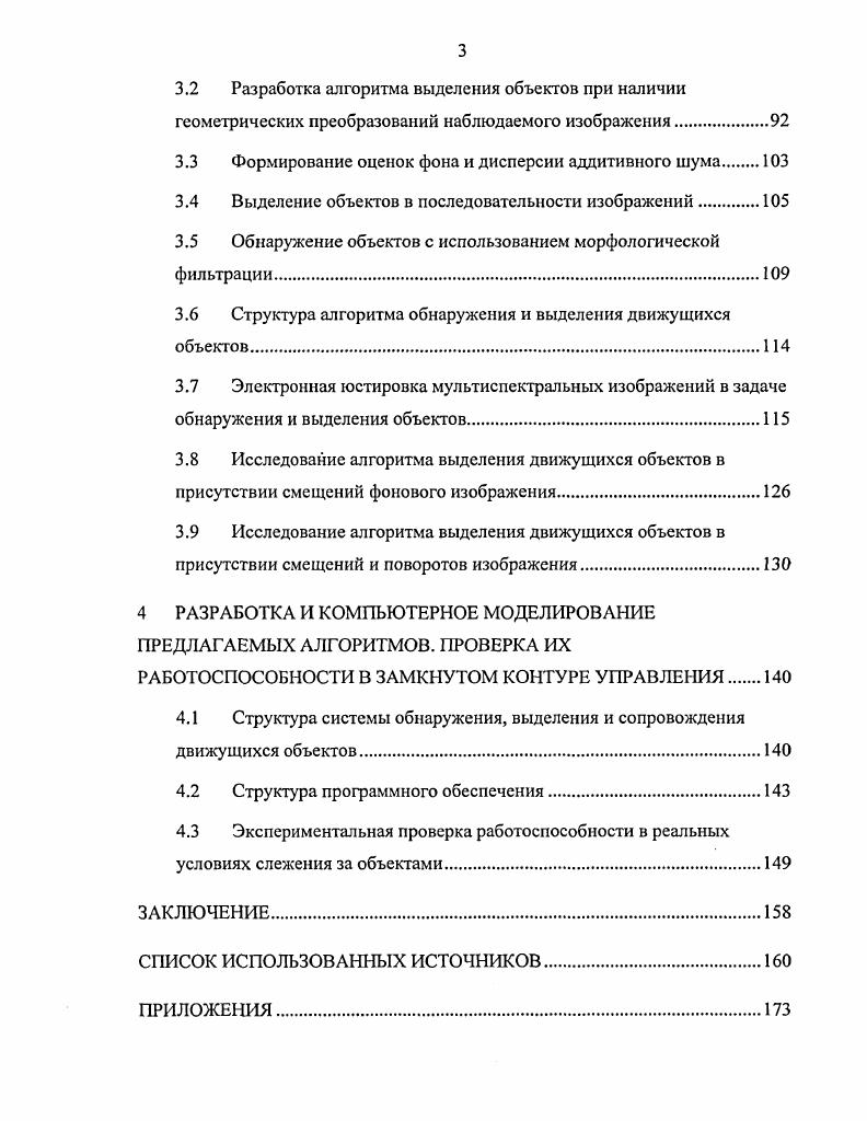 1.3 Разработка общего подхода к решению задачи