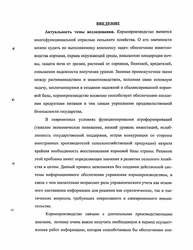  совершенствования информационного обеспечения управления 