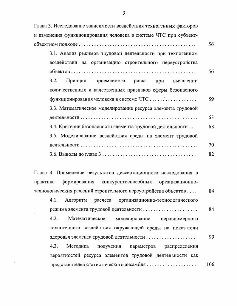 1.1. Анализ сложившейся отечественной практики