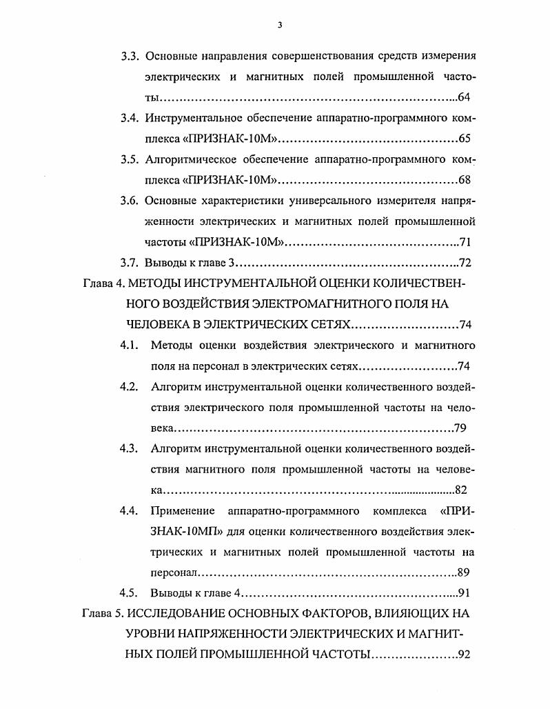 Глава 2. МЕТОДЫ РАСЧЕТА И ИЗМЕРЕНИЯ НАПРЯЖЕННОСТИ
