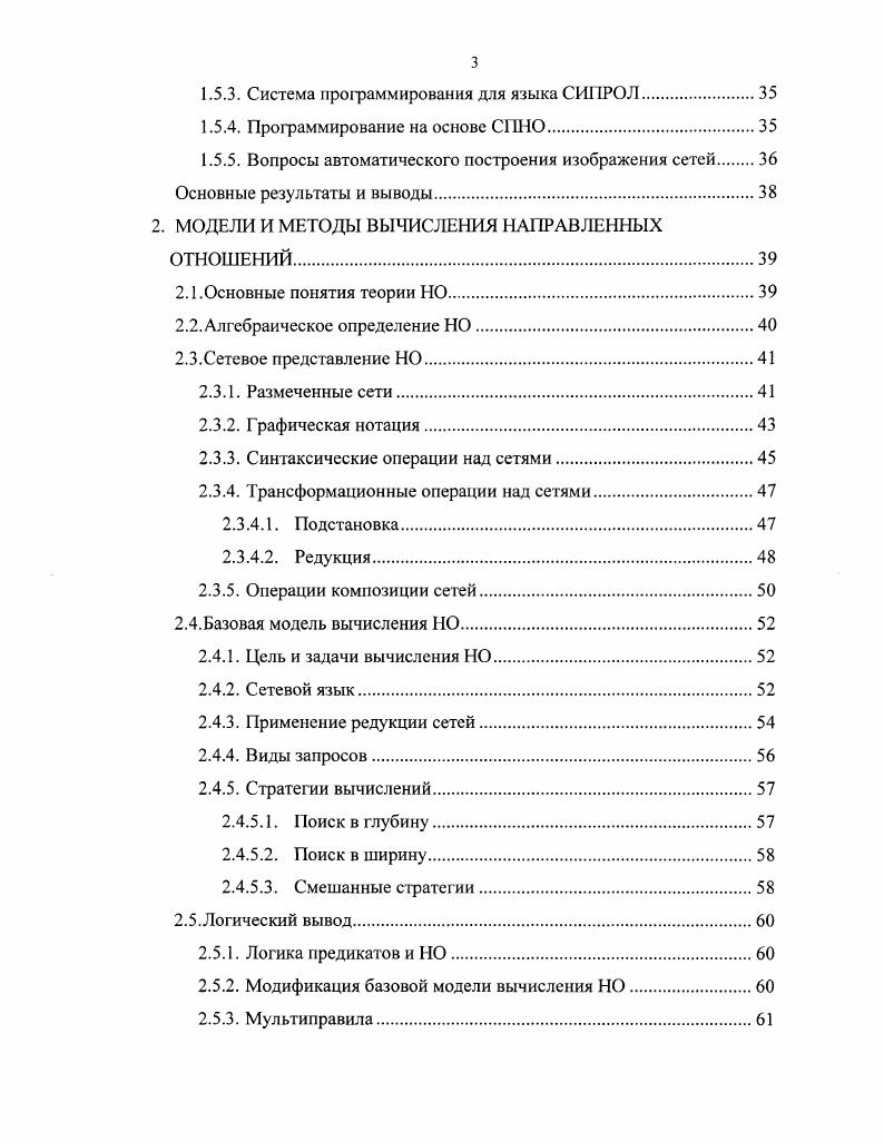 1.1 .Декларативная парадигма программирования