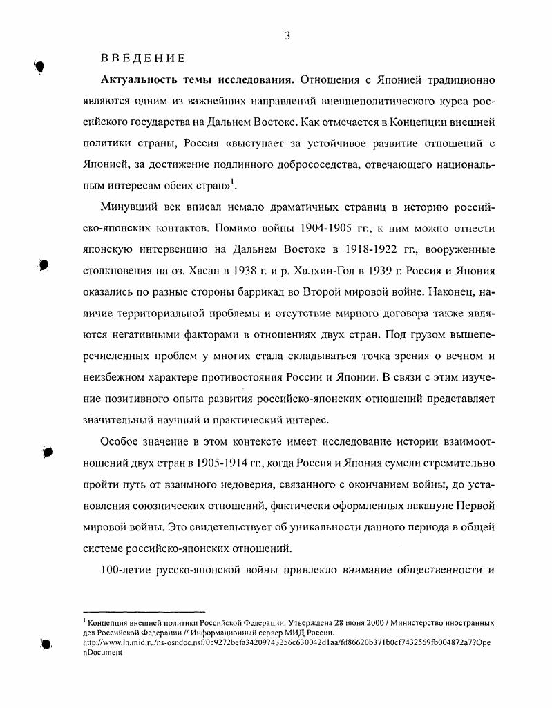 дальневосточной политики России гг 