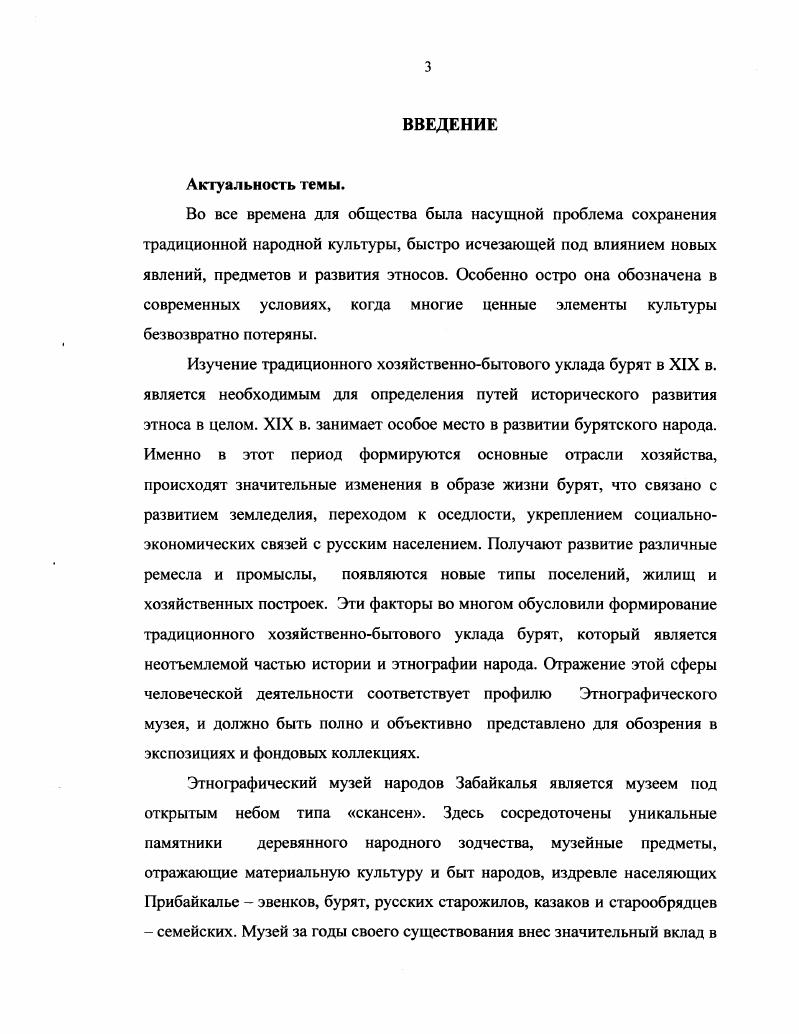  1. История формирования фондовых коллекций музея	