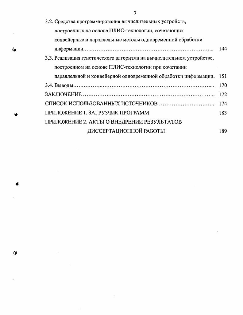 1.1. Определение задач больших размерностей. 