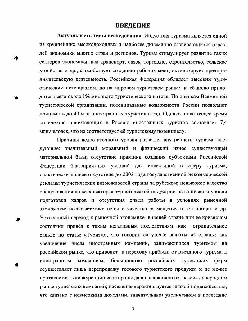 государства и объект математического моделирования