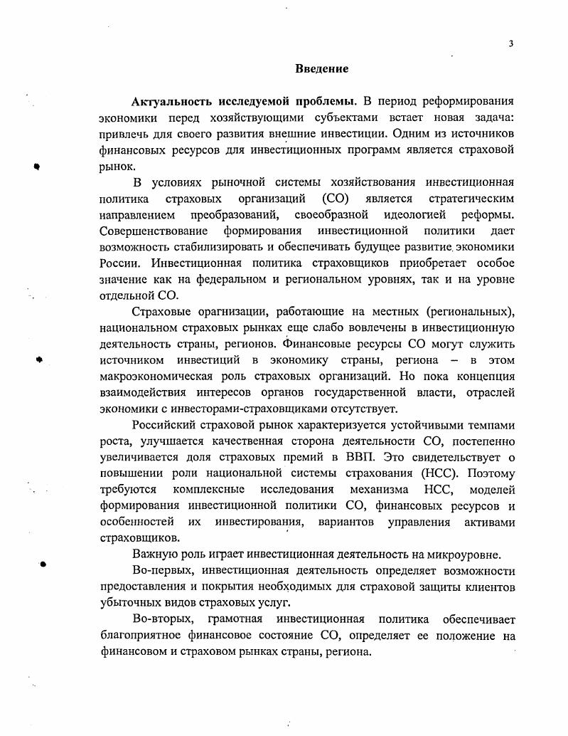 1.1. Анализ нормативноправовой базы и практической