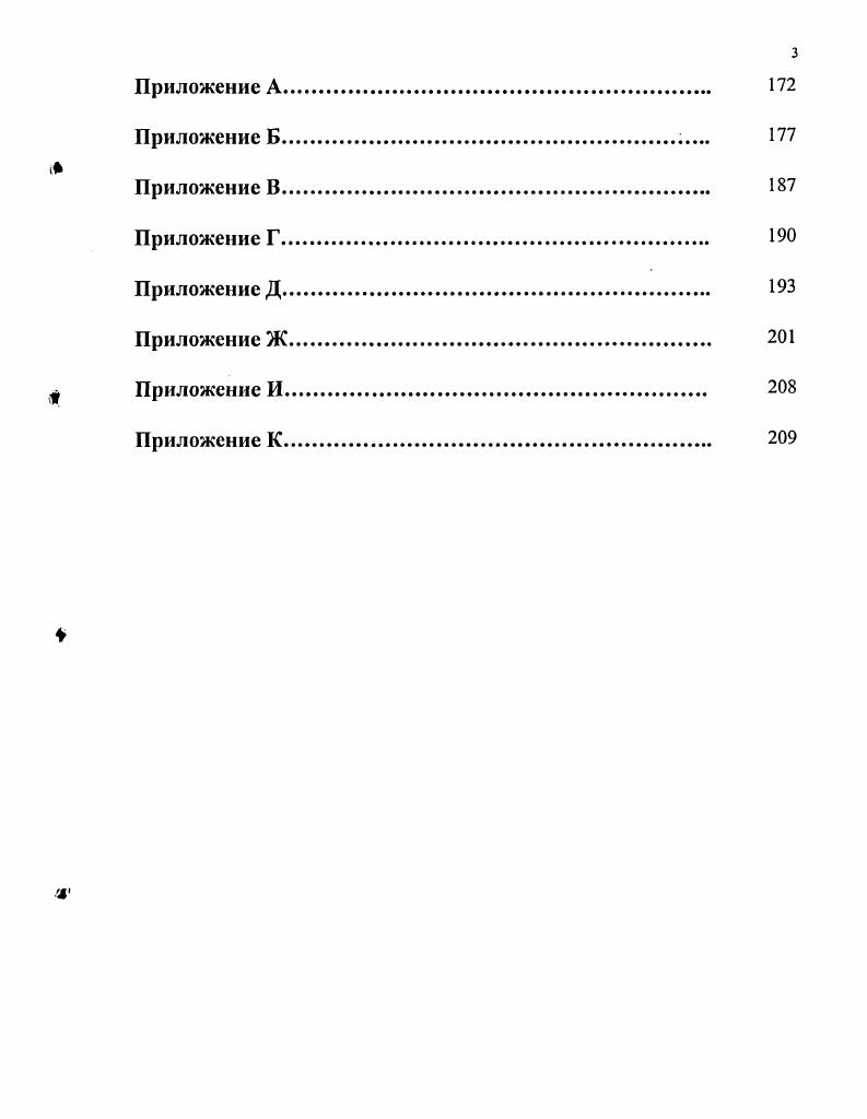 2.1 Методологические основы когнитивного анализа. 