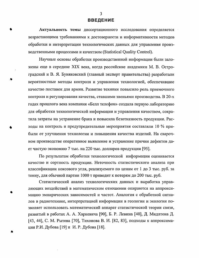 1.1. Постановка задач оптимальной аппроксимации
