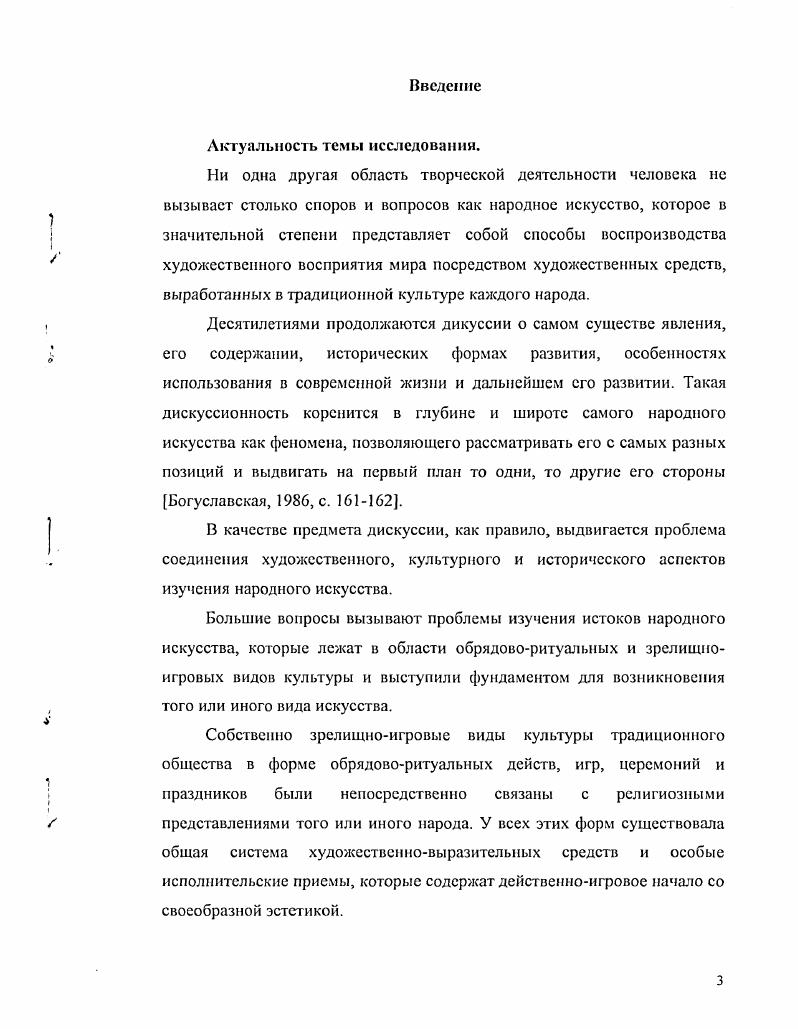 1.1. Понятийнотерминологический аппарат шаманских мистерии камлании якутов